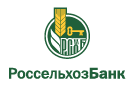 Банк Россельхозбанк в Кирово